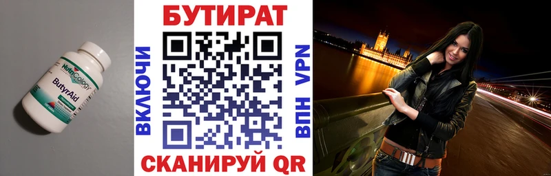 Бутират буратино  Оренбург 