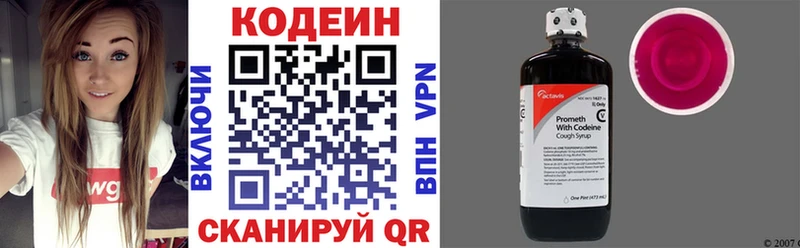 Кодеиновый сироп Lean напиток Lean (лин)  OMG зеркало  Оренбург  наркота 