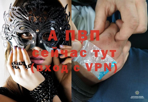 ALPHA PVP Абдулино