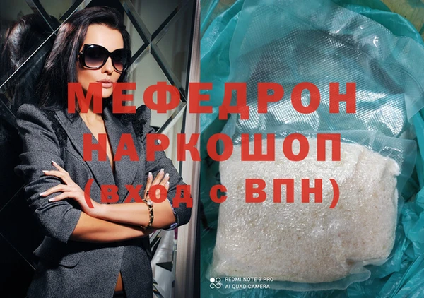 меф Нефтекумск