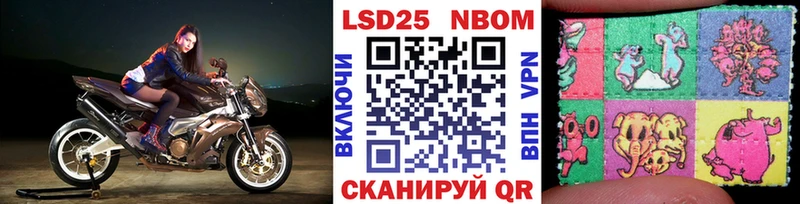Марки 25I-NBOMe 1500мкг  Оренбург 
